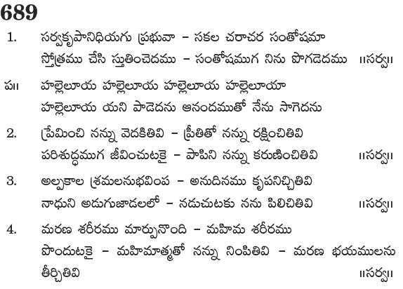 Andhra Kristhava Keerthanalu - Song No 689.